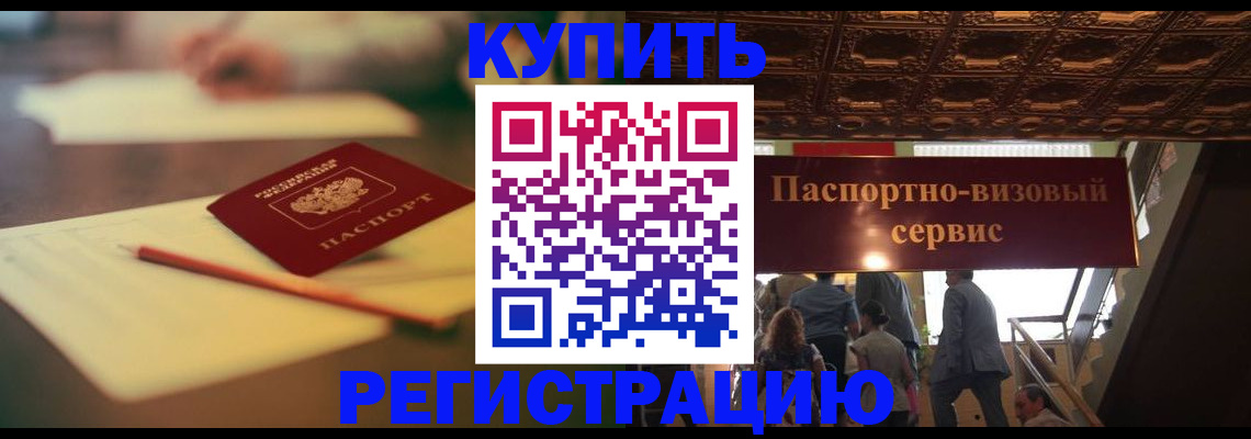 временная регистрация 2026 в Адыгее
